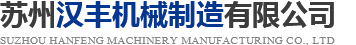舟山市華豐船舶修造有限公司