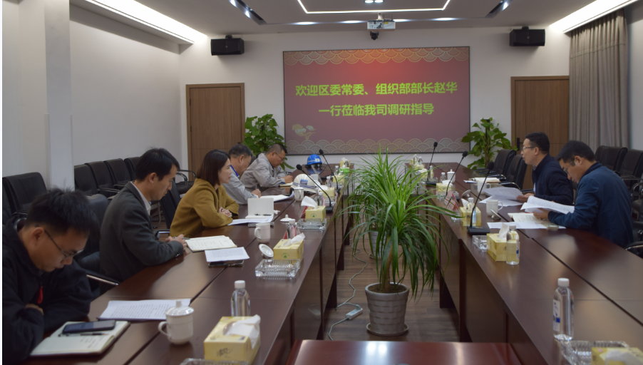 區(qū)委常委、組織部部長(zhǎng)趙華走進(jìn)華豐調(diào)研船舶海工產(chǎn)業(yè)鏈黨建工作
